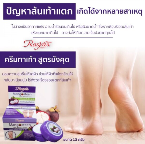 Rasyan Mangosteen Heel & Foot Cream (13g.) - Image 3