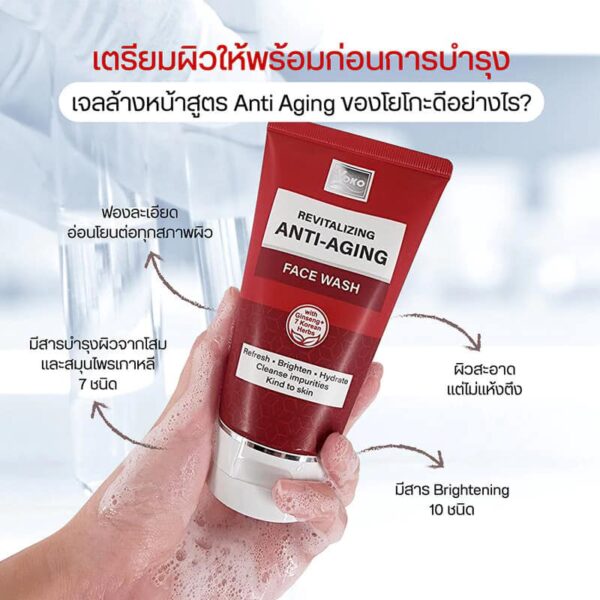 Yoko Ginseng Revitalizing Anti Aging Face Wash 100ml - Image 2