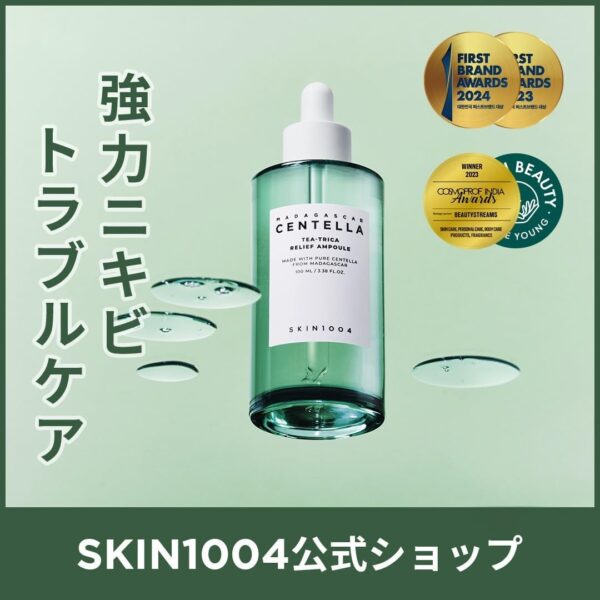 SKIN1004 Centella Tea-Trica Relief Ampoule 100ml - Image 5