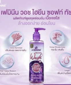 Alternative view of A Bonne Feminine Wash Hygiene Soft Touch