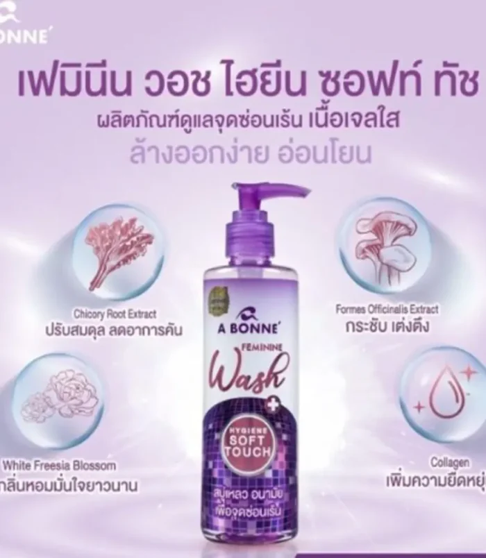 a bonne femini wash (1)